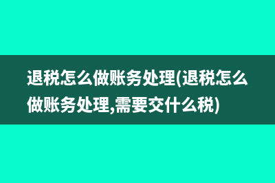 個人所得稅應(yīng)納稅所得額是什么意思(個人所得稅應(yīng)納稅額怎么計算)