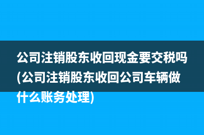 增值稅年末賬務怎么處理(增值稅年末結轉的會計處理)