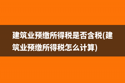 計提增值稅會計分錄怎么寫(計提增值稅會計科目是什么)