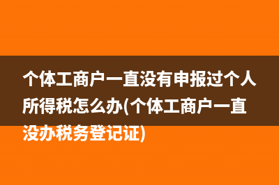 工商年報(bào)資產(chǎn)狀況信息納稅總額包括補(bǔ)交的嗎(工商年報(bào)資產(chǎn)狀況納稅總額怎么計(jì)算?)