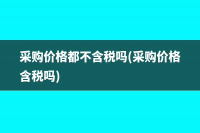 核定征收的一般納稅人成本可以用收據(jù)代替嗎(核定征收的一般納稅人開專票怎么入賬)