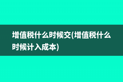 審計咨詢合同要交印花稅嗎(法律會計審計咨詢合同需要繳納印花稅嗎)