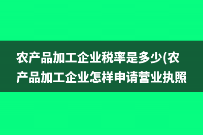 應(yīng)交增值稅月末結(jié)轉(zhuǎn)分錄(應(yīng)交增值稅月末出現(xiàn)借方余額怎么處理)