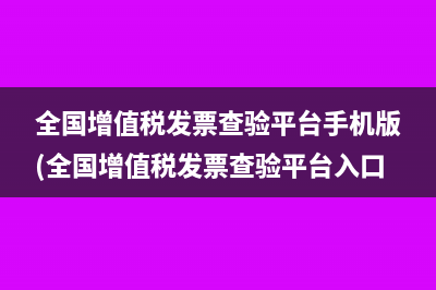 增值稅繳納賬務(wù)處理(繳納增值稅賬務(wù)處理)