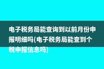 企業(yè)匯算清繳時，政府補助能納稅調(diào)減嗎(企業(yè)匯算清繳時允許稅前扣除的工資是)