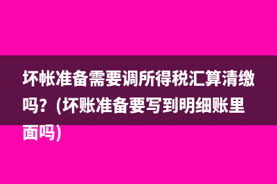 年終雙薪究竟該如何繳稅？(年終雙薪究竟該怎么算)