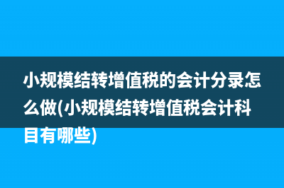 個人獨資企業(yè)需要報個稅工資薪金嗎(個人獨資企業(yè)需要報稅嗎)