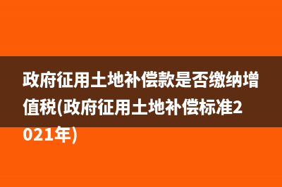 增值稅普通發(fā)票不開規(guī)格型號可以嗎(增值稅普通發(fā)票需要交稅嗎)