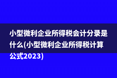 印花稅滯納金如何計(jì)算？(印花稅滯納金如何計(jì)算日期)