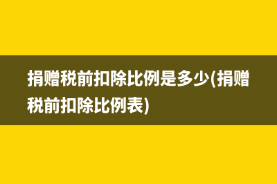 消費稅是什么？(消費稅是什么意思大白話)