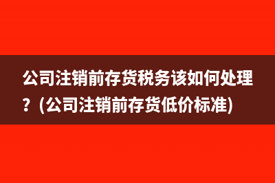 印花稅違章處罰？(印花稅處罰適用征管法嗎)