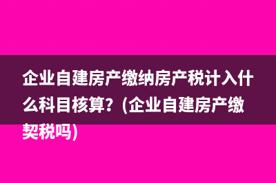 工會(huì)經(jīng)費(fèi)稅前扣除限額標(biāo)準(zhǔn)是什么？(工會(huì)經(jīng)費(fèi)稅前扣除比例是多少)