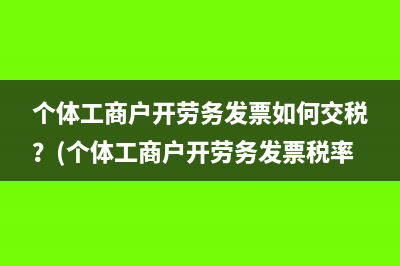 評估報告金額是否含稅金(評估報告是什么)