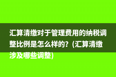 離境退稅基本流程是什么？(離境退稅政策文件)