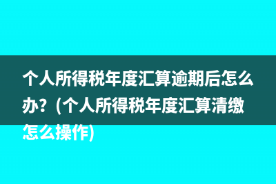 納稅申報規(guī)定？(納稅申報的具體要求)