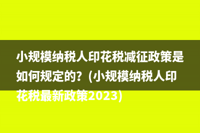 個(gè)體工商戶怎么進(jìn)行稅務(wù)籌劃(個(gè)體工商戶怎么年報(bào))