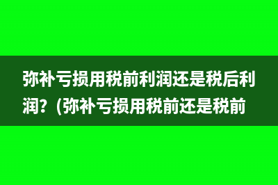 商貿(mào)企業(yè)輔導(dǎo)期增值稅？(商貿(mào)企業(yè)輔導(dǎo)期是什么)