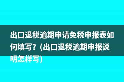 地產(chǎn)企業(yè)是簡易計稅還是一般計稅(房地產(chǎn)開發(fā)企業(yè)簡易計稅方法 可以扣除嗎)