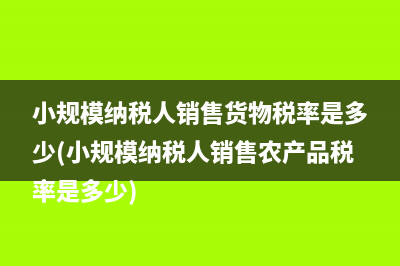 公允價值變動損益可以稅前扣除嗎(公允價值變動損益屬于什么科目)