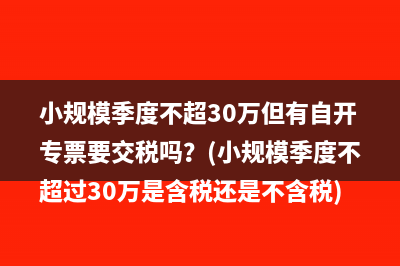 車船稅的減免標(biāo)準(zhǔn)？(車船稅減免稅優(yōu)惠政策)