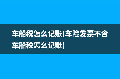 企業(yè)避稅和逃稅有什么區(qū)別(企業(yè)避稅和逃稅的關(guān)系)