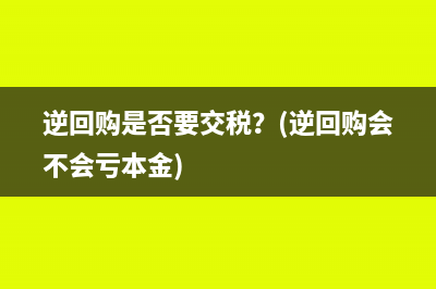 未辦理稅務(wù)登記可以申請稅務(wù)機(jī)關(guān)代開發(fā)票嗎?(未辦理稅務(wù)登記的個(gè)體戶怎么注銷營業(yè)執(zhí)照)