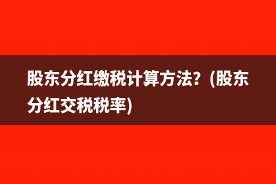 投資者投入固定資產(chǎn)或者原材料增值稅要不要計(jì)入實(shí)收資本？(投資者投入固定資產(chǎn)的合同或協(xié)議約定)