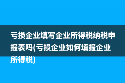 所得稅為什么比消費(fèi)稅復(fù)雜？(所得稅為什么比利潤(rùn)高)