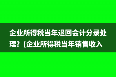 哪個(gè)稅不用通過(guò)應(yīng)交稅費(fèi)核算(哪些稅不用通過(guò)應(yīng)交稅費(fèi))