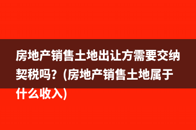 小規(guī)模季度不超30萬(wàn)要交城市建設(shè)維護(hù)稅嗎？(小規(guī)模季度不超30萬(wàn)需要交什么稅)