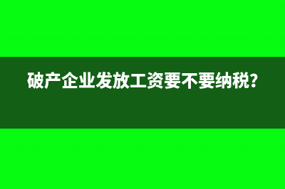 應(yīng)交稅費(fèi)待抵扣進(jìn)項(xiàng)稅怎么做會(huì)計(jì)核算？(應(yīng)交稅費(fèi)待抵扣進(jìn)項(xiàng)稅額)