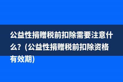 匯算清繳補交所得稅會計分錄是？(匯算清繳補交所得稅會計分錄小企業(yè)會計政策)