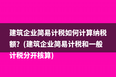 交了稅的專票作廢了怎么做分錄(開專票了還能不能退款)