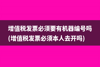 申請(qǐng)退還增量留抵稅額什么意思(申請(qǐng)退還增量留抵稅額的條件包括)