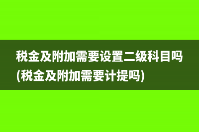 企業(yè)重組中的特殊性稅務(wù)處理是稅收優(yōu)惠嗎(企業(yè)重組的特殊性稅務(wù)處理比例)