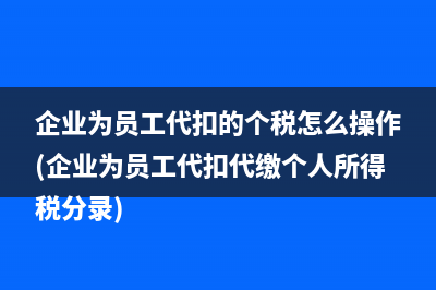 生產(chǎn)企業(yè)出口自產(chǎn)貨物的外購設(shè)備能否辦理退稅？(生產(chǎn)企業(yè)出口自產(chǎn)的小汽車)