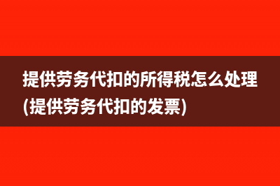 印花稅、契稅等會計分錄怎么做(印花稅和契稅是什么意思?什么時候交?)