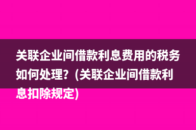 港建費(fèi)是否需要交納印花稅？(港建費(fèi)征收管理辦法)