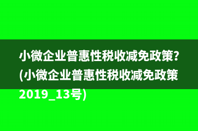 企業(yè)代扣代繳個(gè)人所得稅記哪個(gè)科目？(企業(yè)代扣代繳個(gè)人所得稅系統(tǒng))