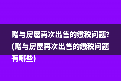 生產(chǎn)企業(yè)出口貨物免抵退稅操作流程？(生產(chǎn)企業(yè)出口貨物勞務免抵退稅申報明細表)