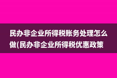 水利建設(shè)基金計(jì)稅依據(jù)是含稅收入還是不含稅收入？(水利建設(shè)基金計(jì)費(fèi)方式)