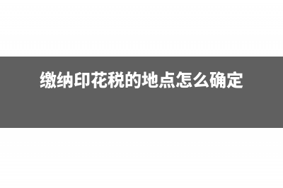 股東向公司借款要交什么稅(股東向公司借款超過一年不還)