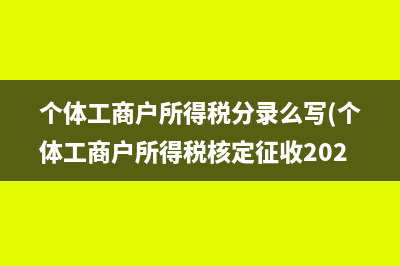 年末是否要結(jié)轉(zhuǎn)增值稅賬務(年末是否結(jié)轉(zhuǎn)本年利潤)