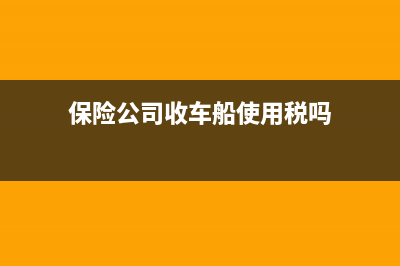 金稅盤遞減了稅款怎么做分錄(金稅盤遞減稅款2022)