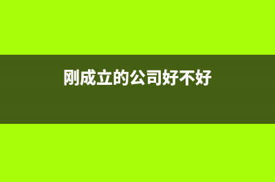 個(gè)體戶個(gè)人經(jīng)營(yíng)所得優(yōu)惠政策(個(gè)體戶個(gè)人經(jīng)營(yíng)所得稅稅率表2023)