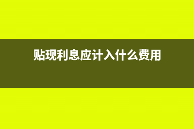 支付投資人的投資收益賬務處理