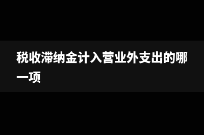 增值稅抵扣不夠需要交多少稅(增值稅抵扣不夠怎么解決)