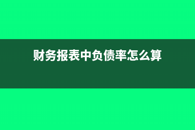 免稅收入要交企業(yè)所得稅嗎(免稅收入要計(jì)入應(yīng)納稅所得額嗎)