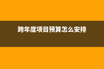 小規(guī)模納稅人殘保金如何計提(小規(guī)模納稅人殘保金)