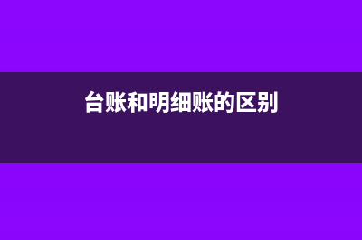 攤銷本月的廣告費(fèi)怎么記賬(攤銷廣告費(fèi)會(huì)計(jì)分錄)